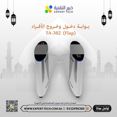 بوابات تنظيم مرور الافراد بوبات تيرنستيل بوابة مرور افراد