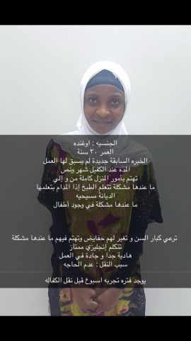 عاملات للتنازل
