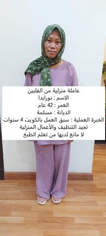 عاملات للتنازل 2