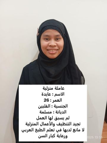 عاملات للتنازل 3