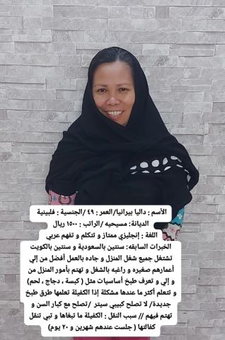 عاملات للتنازل 4