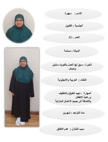 عاملات للتنازل 5