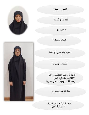 عاملات للتنازل 6
