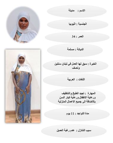 عاملات للتنازل 7