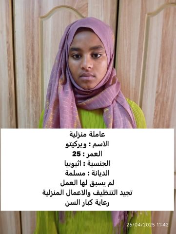 عاملات للتنازل 8