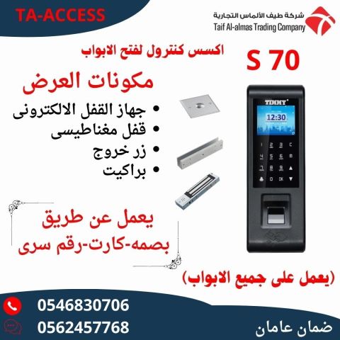 انظمة التحكم في الابواب الأكسس كنترول Access Control Systems 6