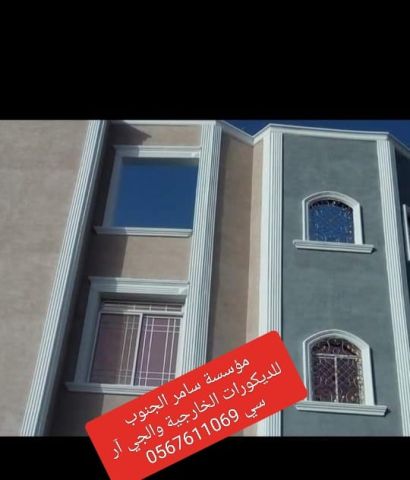 جي ار سي مكه 0545569798