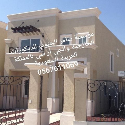 جي ار سي مكه 0545569798 2
