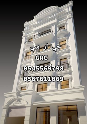 جي ار سي مكه 0545569798 5