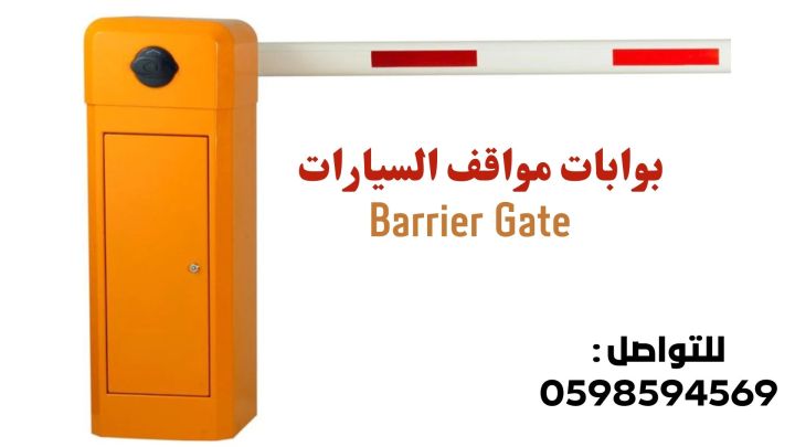 سعر بوابات السيارات