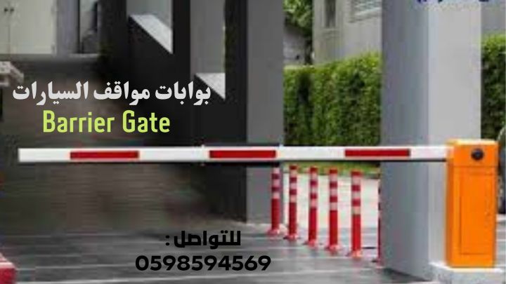 سعر بوابات السيارات 2
