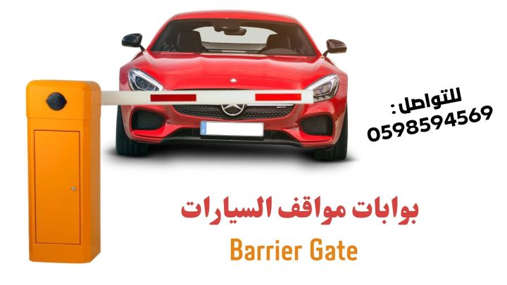 سعر بوابات السيارات 3