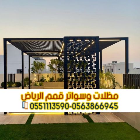 برجولات جلسات بتصاميم خشبية وحديدية في الرياض 0563866945