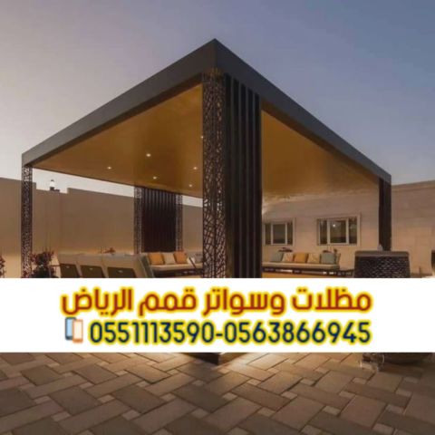 برجولات جلسات بتصاميم خشبية وحديدية في الرياض 0563866945 2