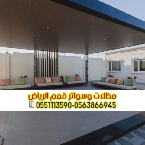 برجولات جلسات بتصاميم خشبية وحديدية في الرياض 0563866945 5