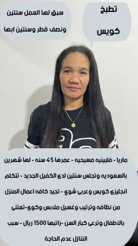عاملات منزليه للتنازل  2