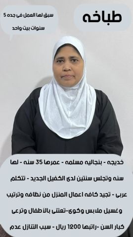 عاملات منزليه للتنازل  3
