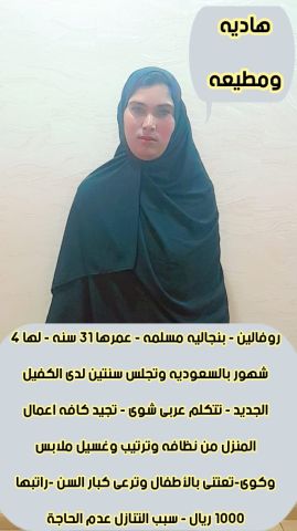 عاملات منزليه للتنازل  4
