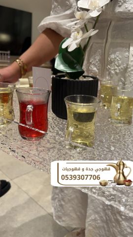 أفضل صبابين قهوة وقهوجيين في جدة لجميع مناسباتك 0539307706 4
