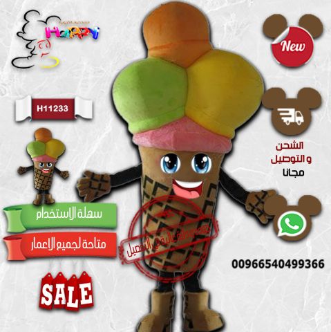 تفصيل شخصيه آيس كريم حسب الطلب