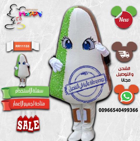 تفصيل شخصيه آيس كريم حسب الطلب 2