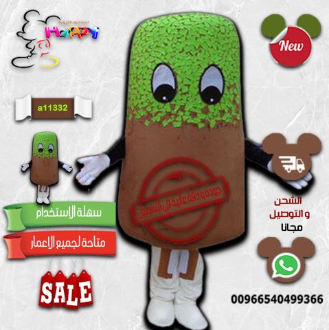 تفصيل شخصيه آيس كريم حسب الطلب 3