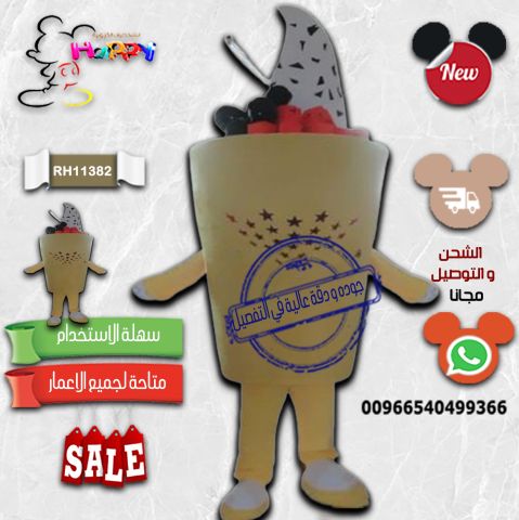 تفصيل شخصيه آيس كريم حسب الطلب 5