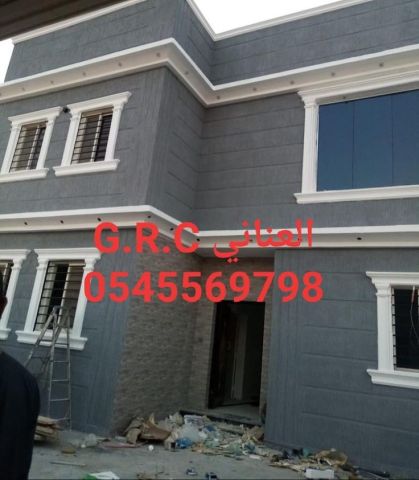 جي ار سي جده 0545569798