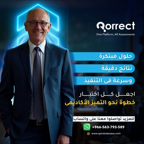 نظام كوركت يساعدك على ميكنة الاختبارات بواسطة خوارزميات متطورة 5