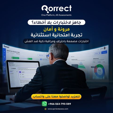 نظام كوركت يساعدك على ميكنة الاختبارات بواسطة خوارزميات متطورة 6