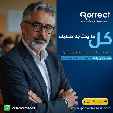 نظام كوركت يساعدك على ميكنة الاختبارات بواسطة خوارزميات متطورة 8