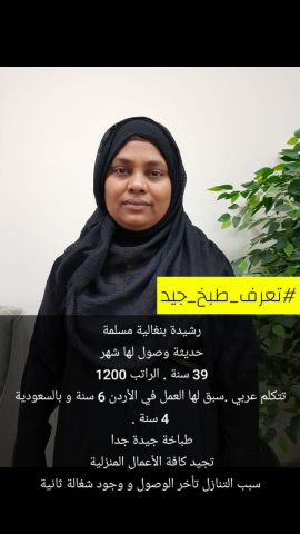 عاملات للتنازل وكوافيرات وطباخات وبيبي ستر 4