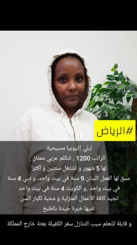عاملات للتنازل وكوافيرات وطباخات وبيبي ستر 5