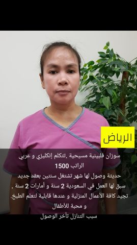 عاملات للتنازل وكوافيرات وطباخات وبيبي ستر 6