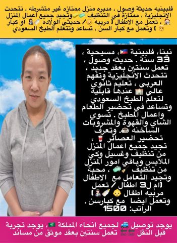 عاملات للتنازل وكوافيرات وطباخات وبيبي ستر 8
