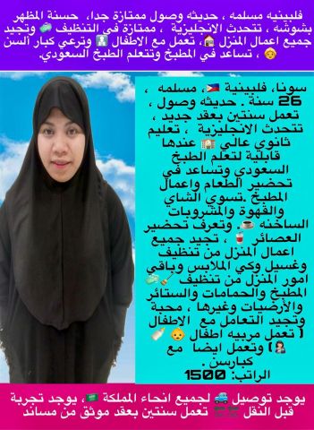 عاملات للتنازل وكوافيرات وطباخات وبيبي ستر 10