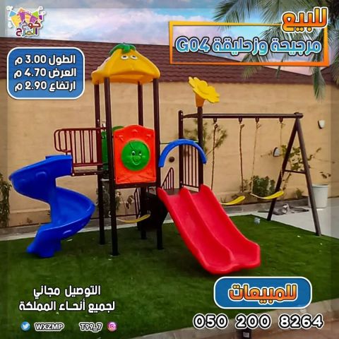زحاليق مراجيح العاب حدائق 2