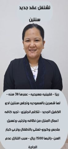 عاملات منزليه  2