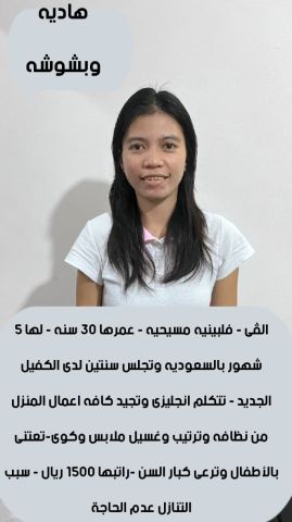 عاملات منزليه  4