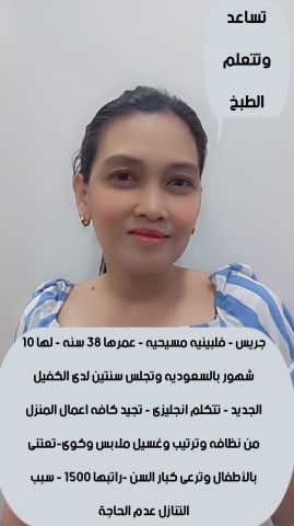 عاملات منزليه  5