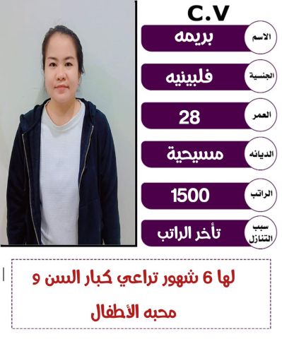 عاملات منزليه للتنازل والايجار الشهري من جميع الجنسيات 