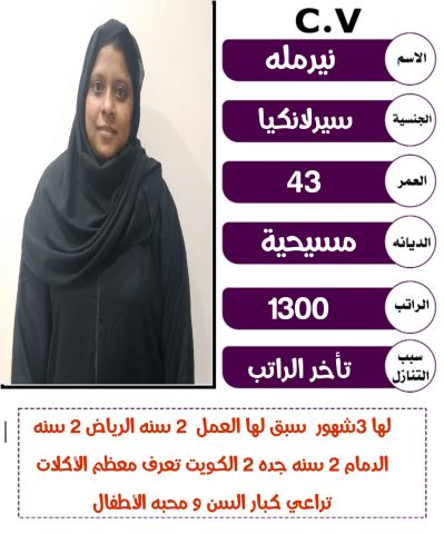 عاملات منزليه للتنازل والايجار الشهري من جميع الجنسيات  7