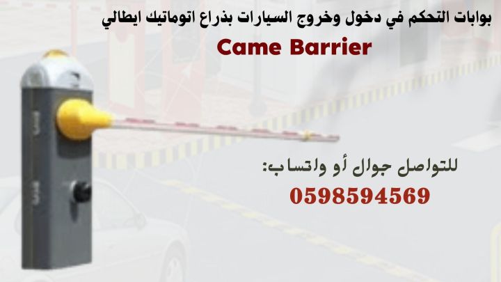 بوابات الكترونية للسيارات 3