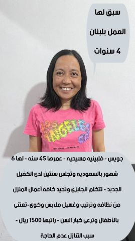 عاملات منزليه 
