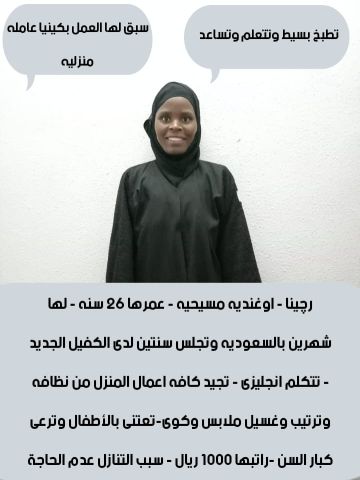 عاملات منزليه  4