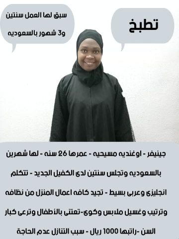 عاملات منزليه  5