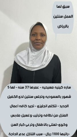 عاملات منزليه  6