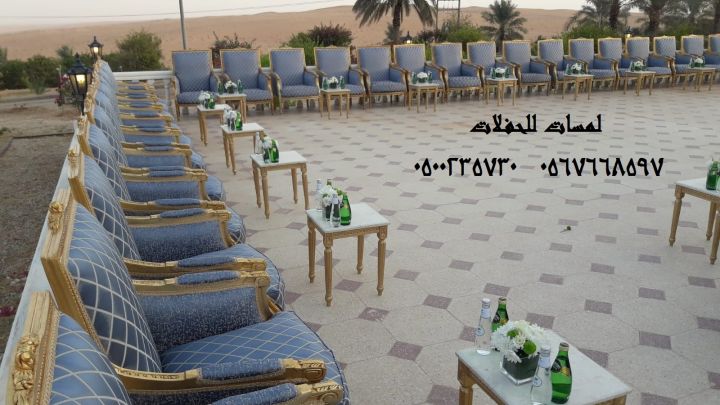 تأجير كنب جلد في الرياض ، طاولات و كراسي الحفلات 8597 766 056 7