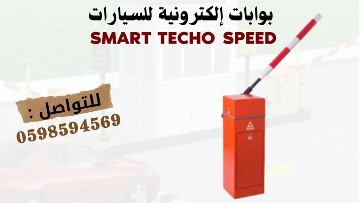 بوابات دخول وخروج السيارات 3