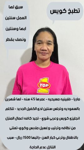 عاملات منزليه للتنازل  8